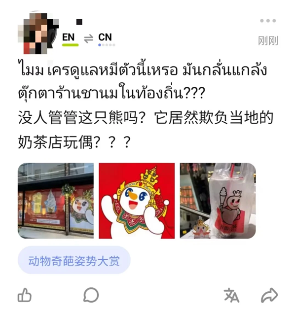 蜜雪冰城：居然成了东南亚的抽象之王