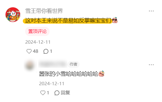 蜜雪冰城：居然成了东南亚的抽象之王