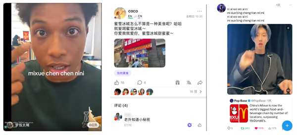 蜜雪冰城：居然成了东南亚的抽象之王