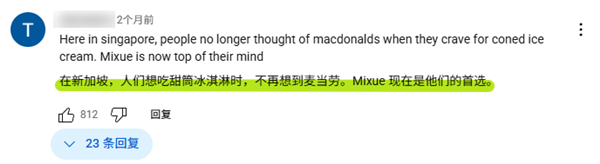 蜜雪冰城：居然成了东南亚的抽象之王