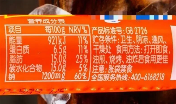 比配料表更重要的表 9成的人却从来不看
