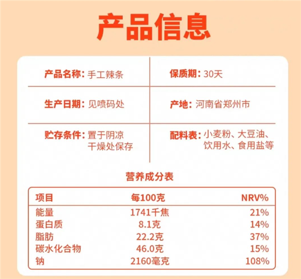 比配料表更重要的表 9成的人却从来不看