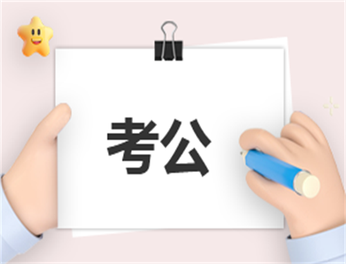 公务员书面自我介绍范文