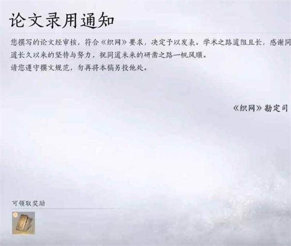 墨山道论文怎么写/燕云十六声墨山道满分论文技巧攻略