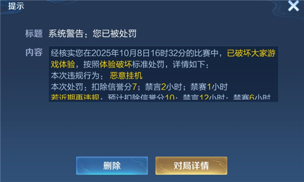 国庆假期最后一天《王者荣耀》崩了！官方回应：将尽快修复上线