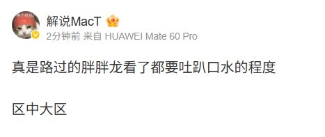 MacT吐槽JDG被GAM横扫：路过的胖胖龙看了都要吐趴口水 区中大区