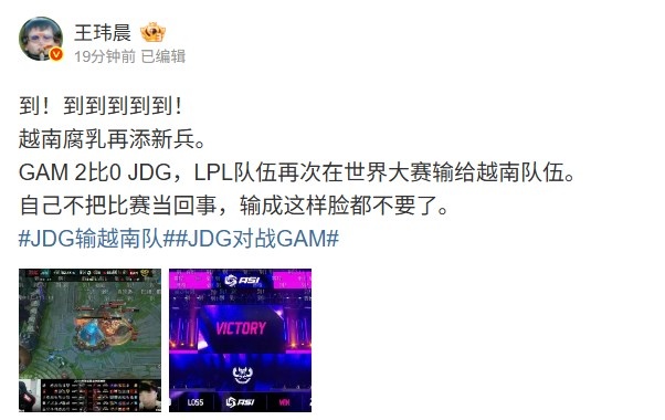 媒体人：越南腐乳再添新兵 自己不把比赛当回事 输成这脸都不要了