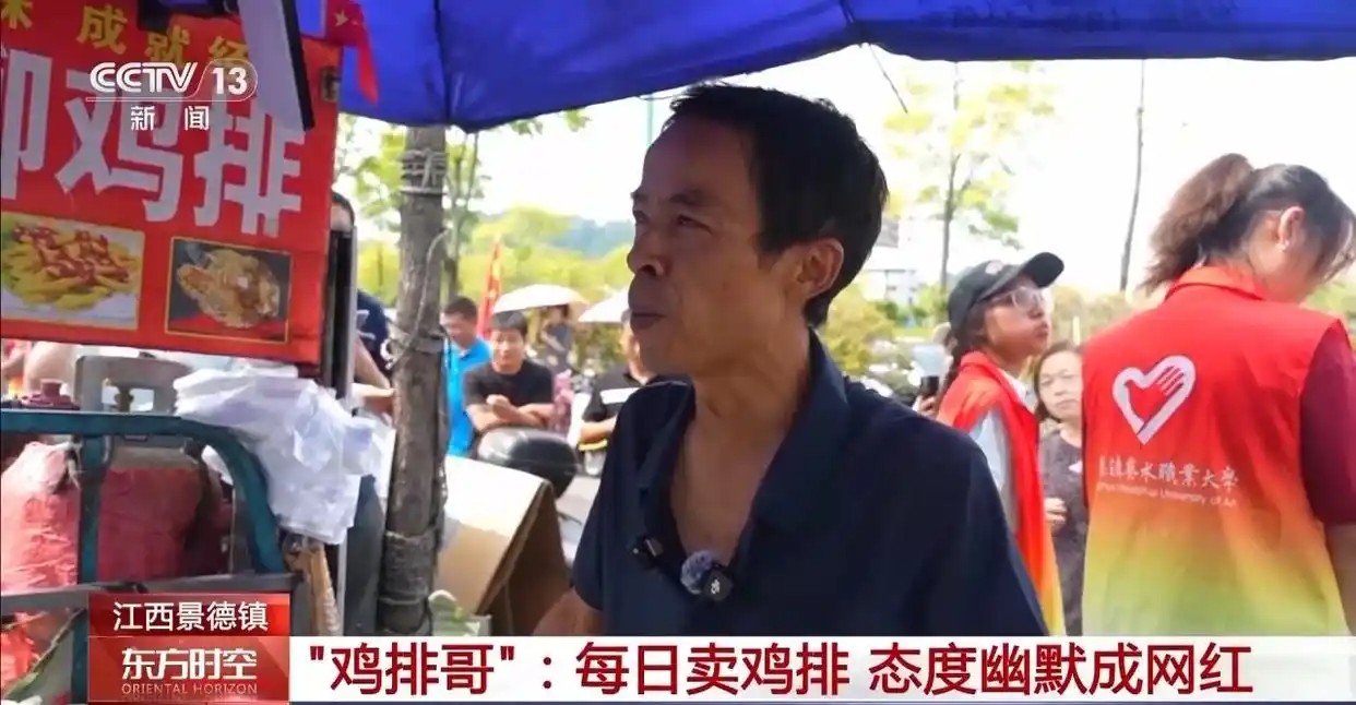 6元鸡排“炸”出全网热议！央视点赞的“鸡排哥”李俊永成为市井温情的象征