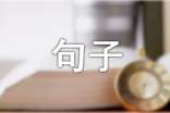 金钱说说句子汇总50句