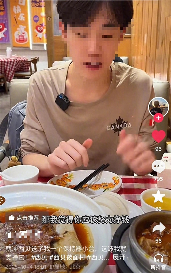 博主称嫌西贝馒头贵不如努力挣钱 深扒背后引网友吐槽：依旧大有人买单