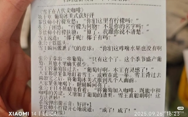 全20章！蜜雪冰城小票藏连载小说 官方回应