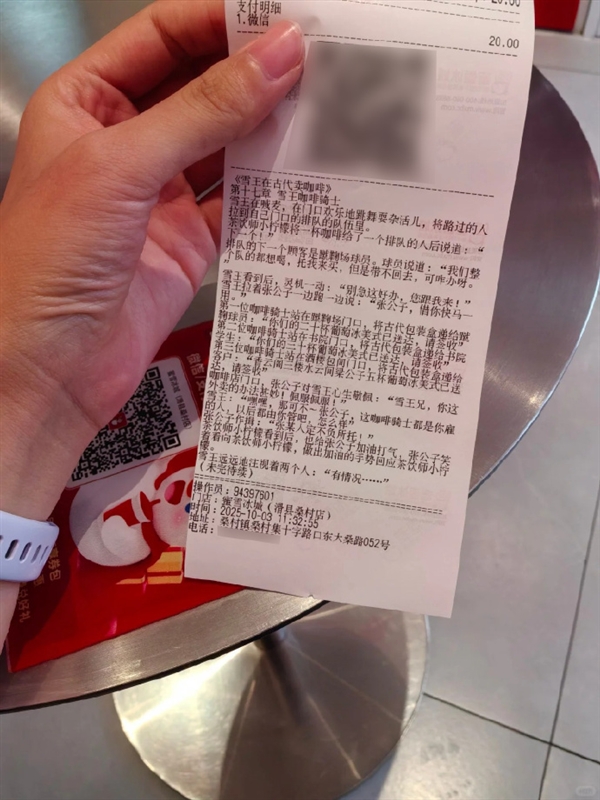 全20章！蜜雪冰城小票藏连载小说 官方回应