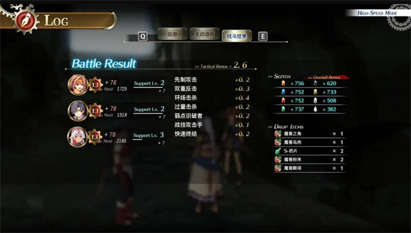空之轨迹1st噩梦难度通关技巧分享