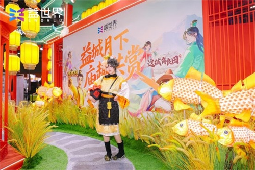 古风展台联动 IP：打造沉浸式国风穿越场景