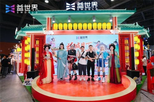 古风展台联动 IP：打造沉浸式国风穿越场景