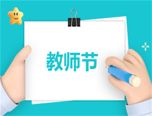 教师自荐信800字