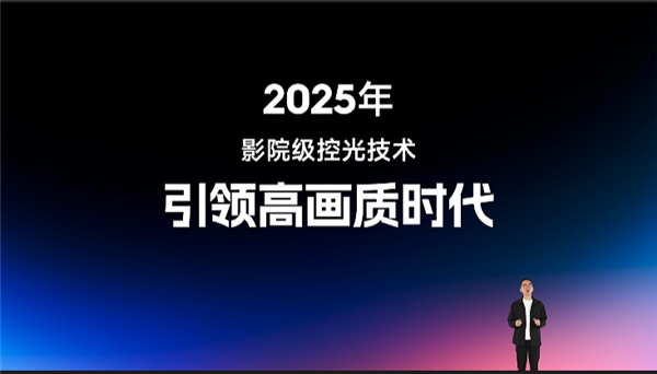 国产投影跻身全球高端！2025当贝秋季发布会携七大新品重磅破局