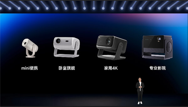 国产投影跻身全球高端！2025当贝秋季发布会携七大新品重磅破局