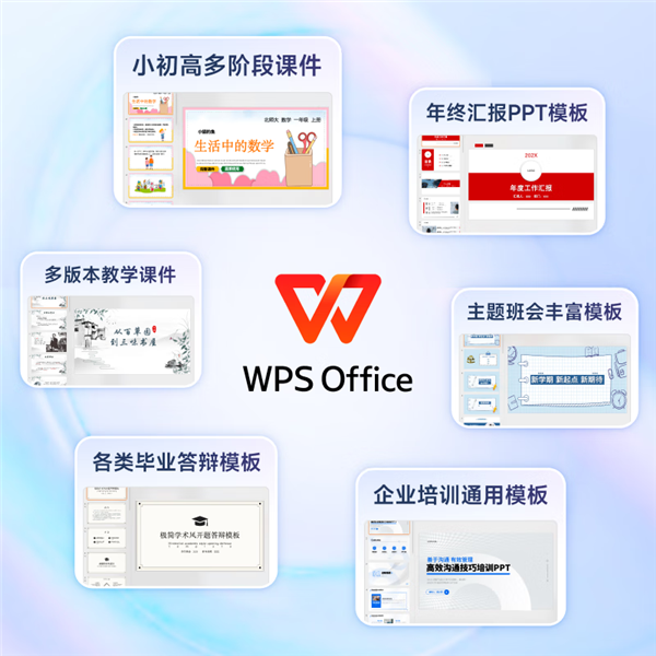 双11预售：WPS超级会员57.5元/年！可1元抽音响/保温杯/月卡等