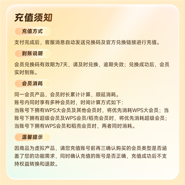 双11预售：WPS超级会员57.5元/年！可1元抽音响/保温杯/月卡等