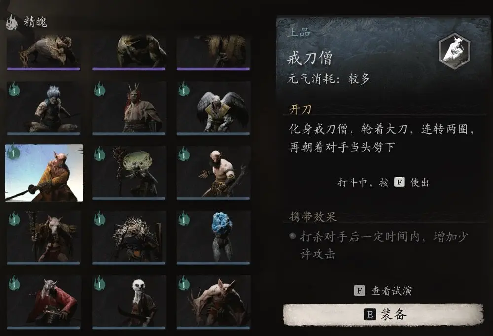 浮屠塔——隐藏魔将开牢门