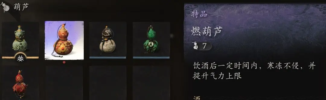 极乐谷——燃葫芦、想蕴、瓜田(禁字术)