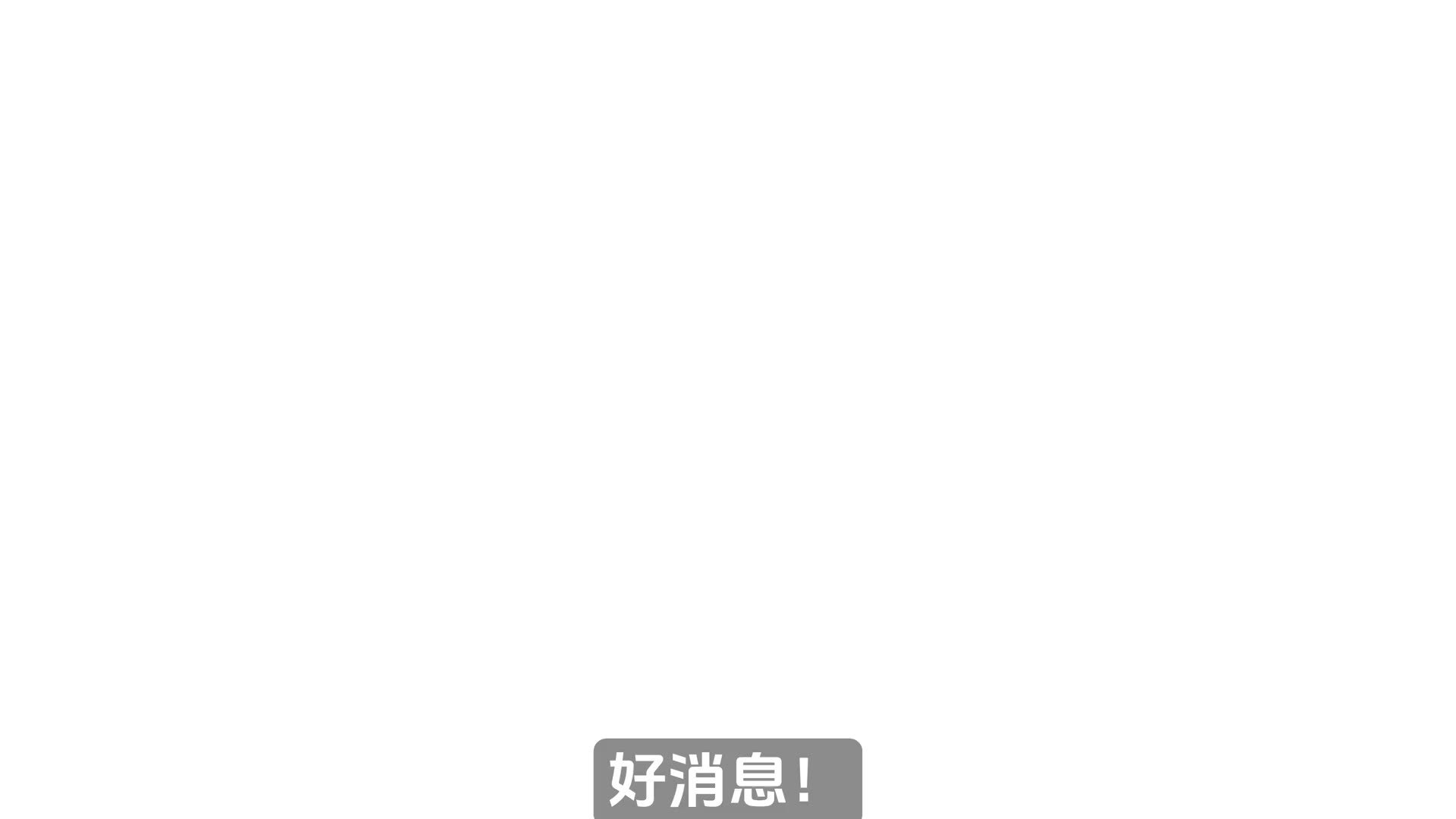 “后悔药”升级：消息称微信 iOS 版灰度测试“撤回本次发送的全部消息”功能