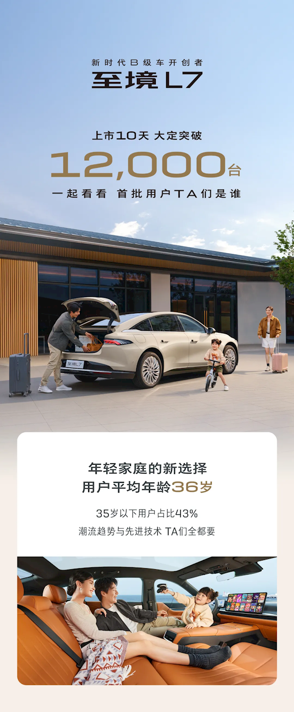 增程动力比肩3.0T V6 车长超5米！别克至境L7上市10天大定破1.2万台