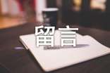 经典孤独个性说说留言大全（通用50句）