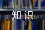 二年级数学知识点总结(精品)