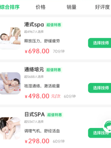东郊到家498项目怎么样