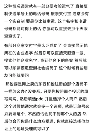 拼多多投诉电话有用吗？