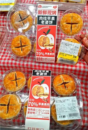 盒马鲜生几点开始打折 盒马鲜生几点关门