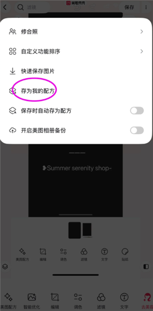 美图秀秀怎么批量添加水印？
