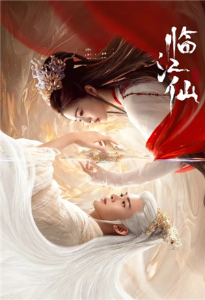 临江仙原著小说原名叫什么？