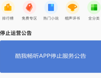 酷我畅听会员没到期怎么退款呢