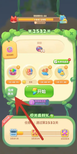 开心消消乐怎么求助好友过关？