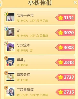 开心消消乐怎么看好友排名？
