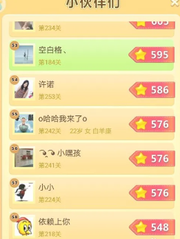 开心消消乐怎么看好友排名？