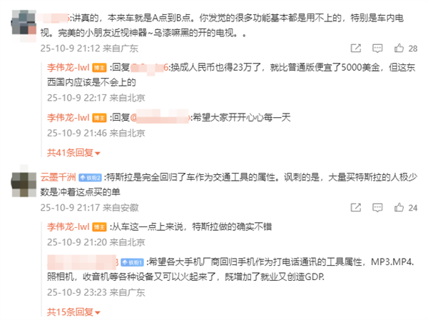 博主锐评廉价版Model Y：感觉特斯拉就一句 买个车哪那么多戏
