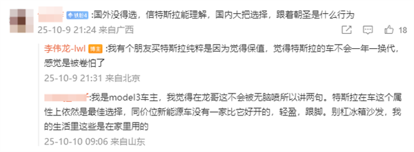 博主锐评廉价版Model Y：感觉特斯拉就一句 买个车哪那么多戏