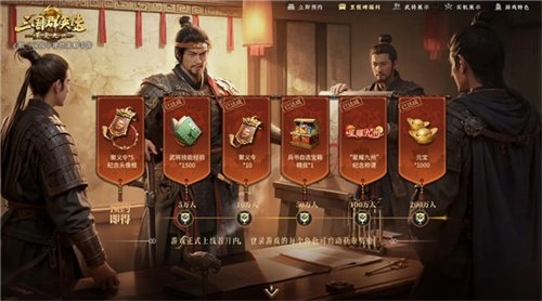 丰厚福利，轻松开荒