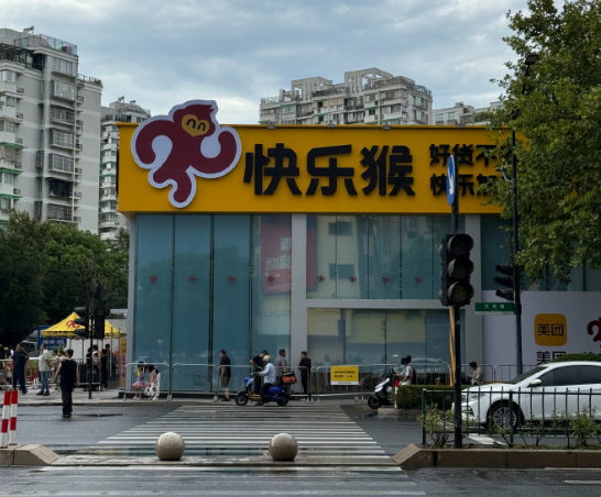 美团又有新动作！“快乐猴”北方首店将在燕郊开业 距北京不足10公里