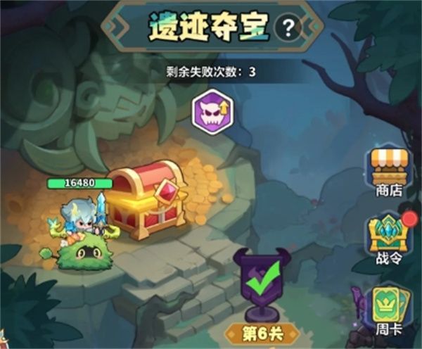 永远的蔚蓝星球遗迹夺宝第6关