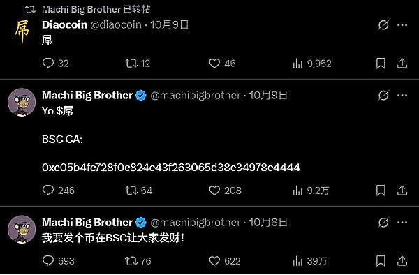 最惨的是麻吉大哥：亏 2153 万后转玩 Meme 币，被骂割韭菜