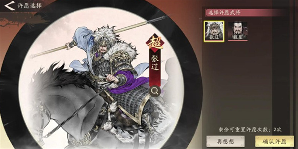 三国望神州新手抽卡选择推荐