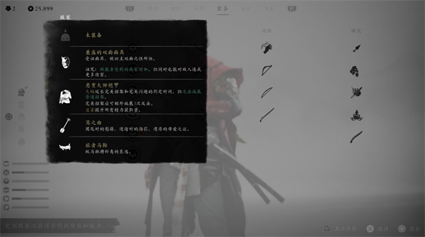 羊蹄山之魂悬赏大师套强力护符搭配推荐
