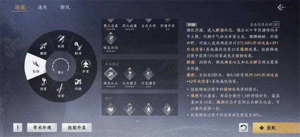 燕云十六声止戈论剑奇术打法指南