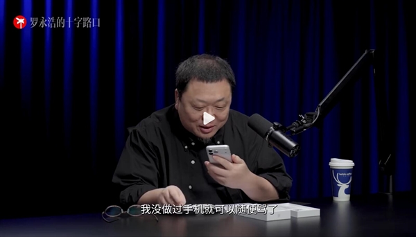 罗永浩锐评iPhone 17 Pro Max：工业设计二流 拼接设计真难看
