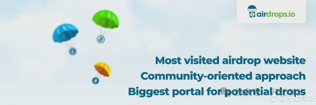 3. Airdrops.io：每日空投的实时播报站